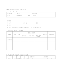 직업소개부조리단속결과보고서(별지제26호서식)